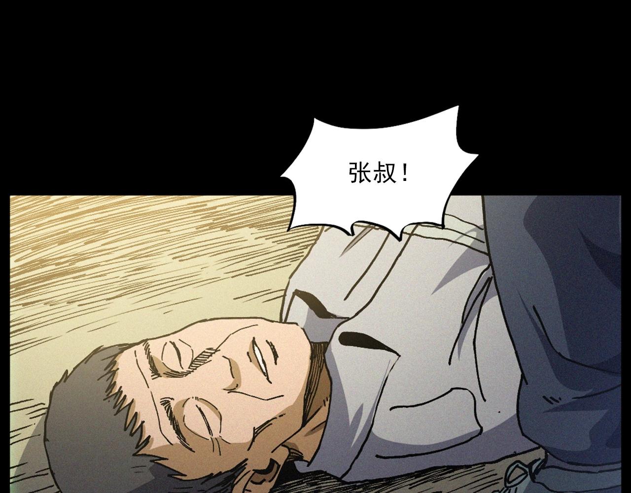 槍爺異聞錄 - 第432話 護林員(1/2) - 5