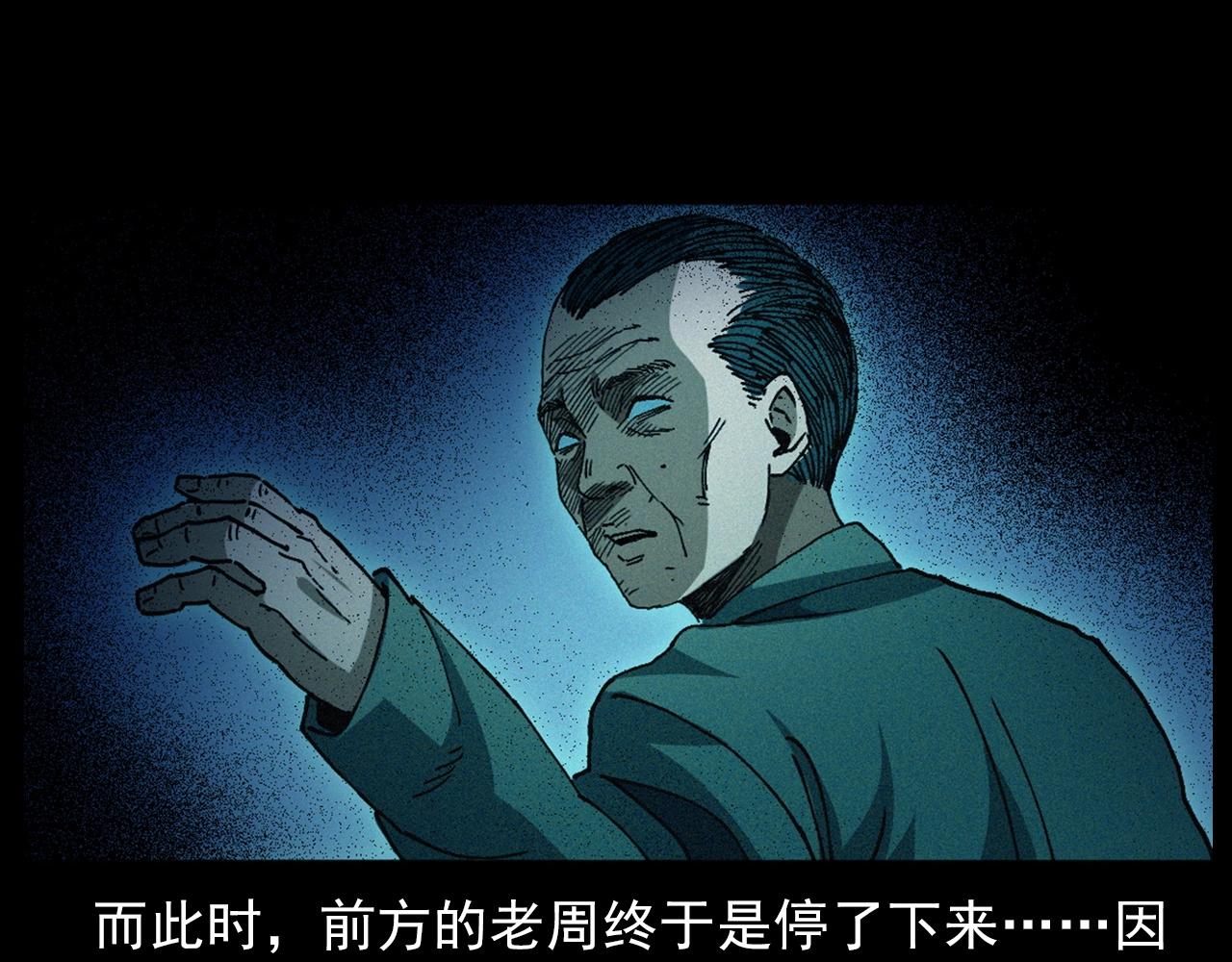 槍爺異聞錄 - 第432話 護林員(2/2) - 1