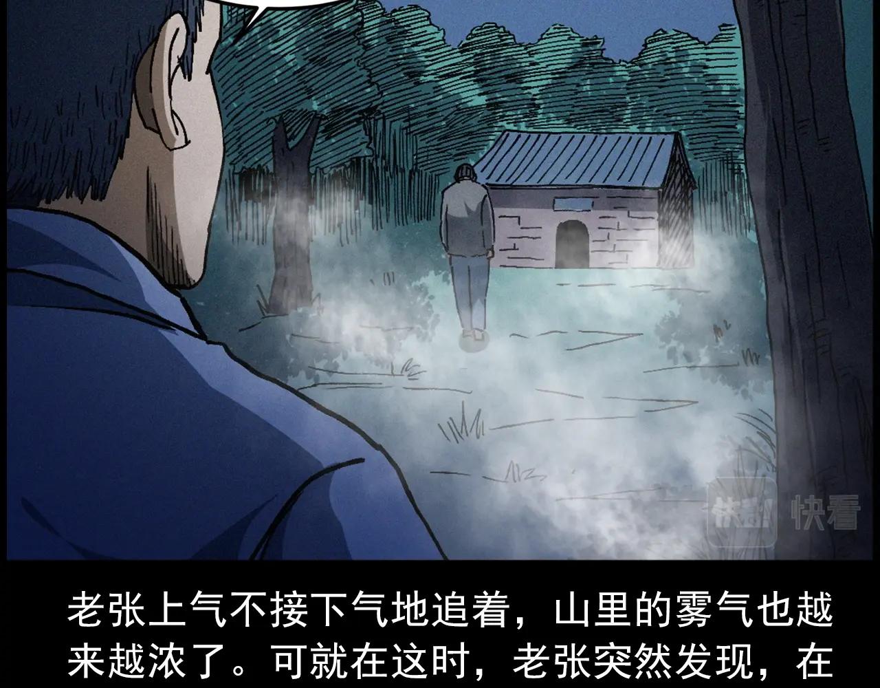 槍爺異聞錄 - 第432話 護林員(2/2) - 5