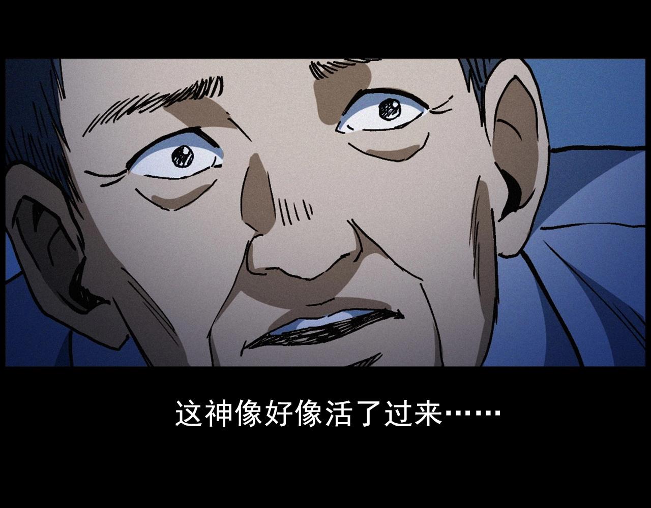 槍爺異聞錄 - 第432話 護林員(2/2) - 3