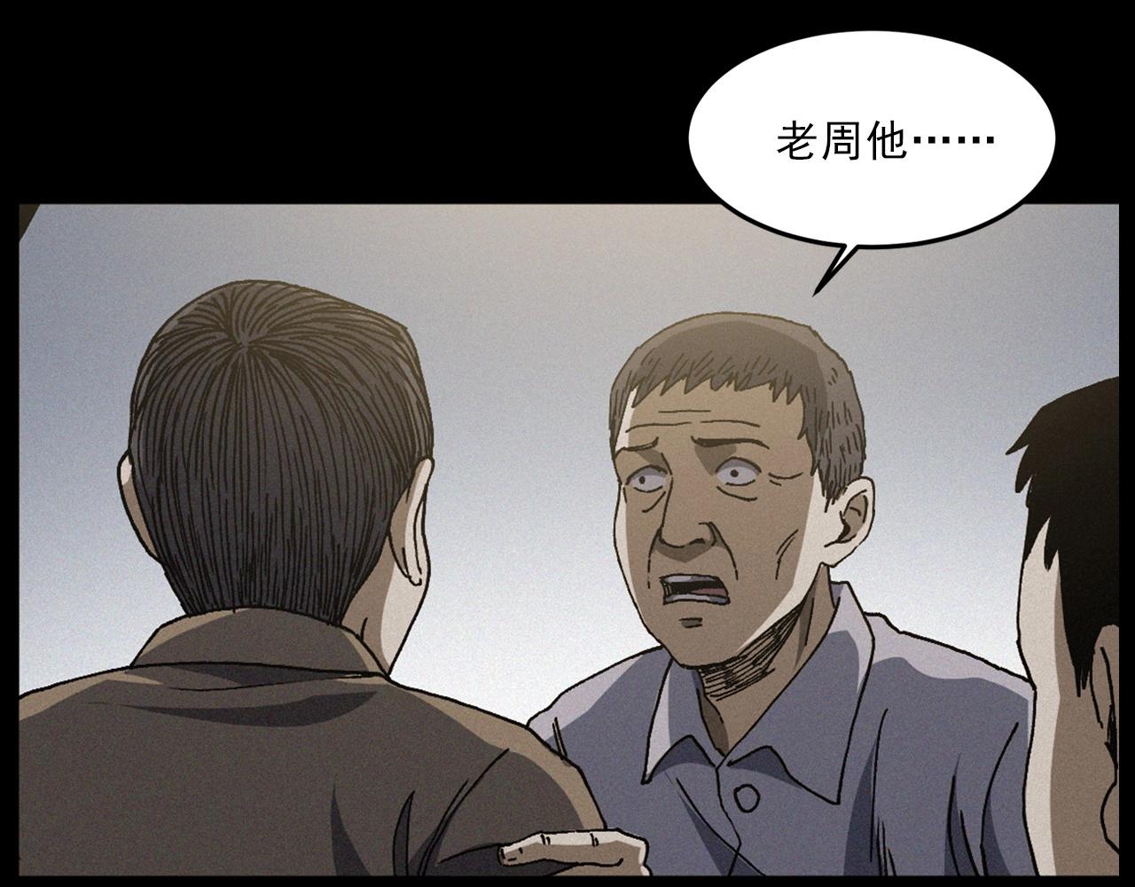 槍爺異聞錄 - 第432話 護林員(2/2) - 2