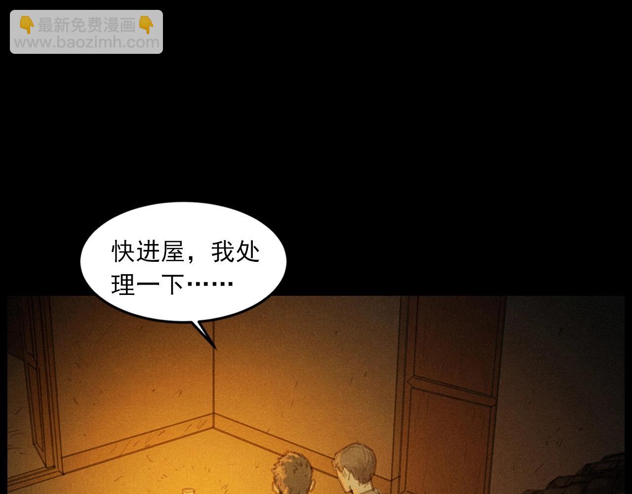 槍爺異聞錄 - 第434話 傷口(1/2) - 6