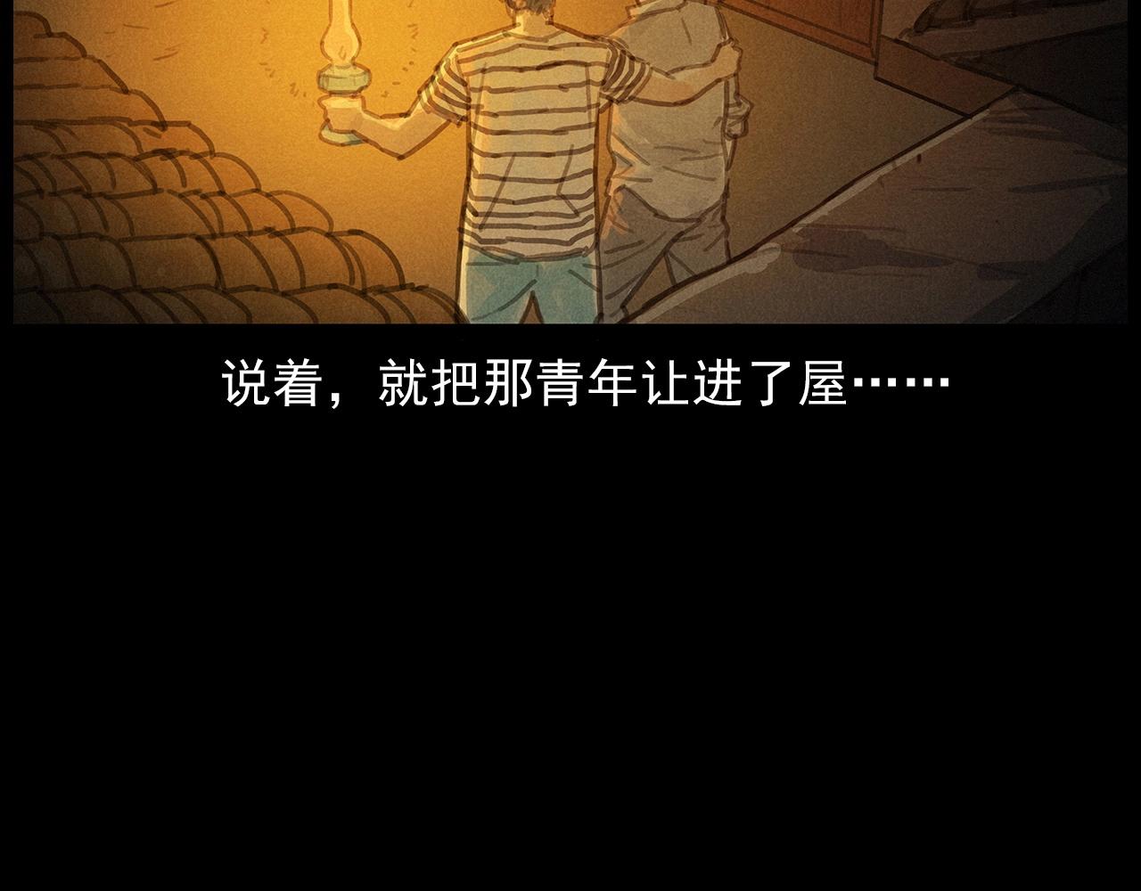 槍爺異聞錄 - 第434話 傷口(1/2) - 7