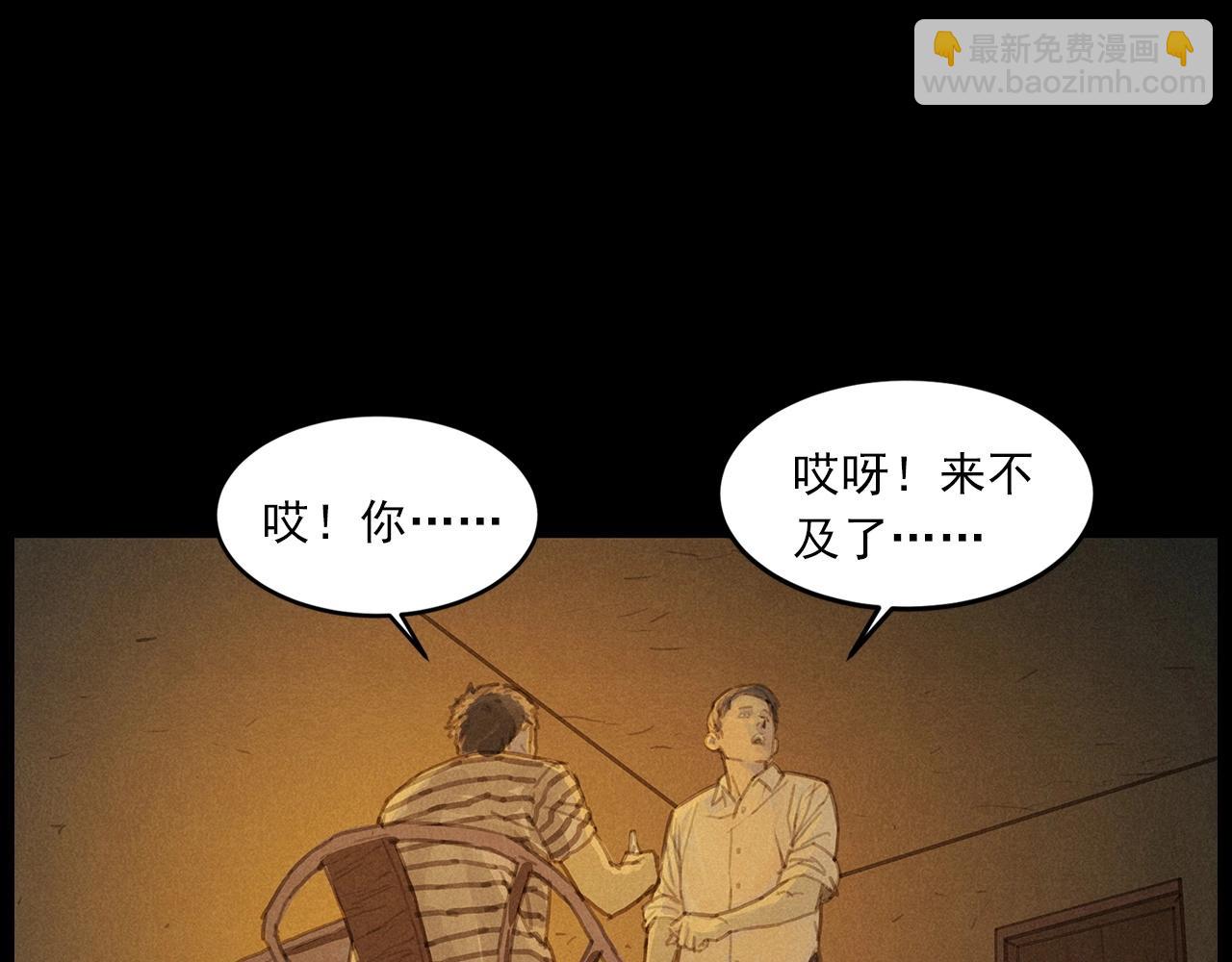 槍爺異聞錄 - 第434話 傷口(1/2) - 5