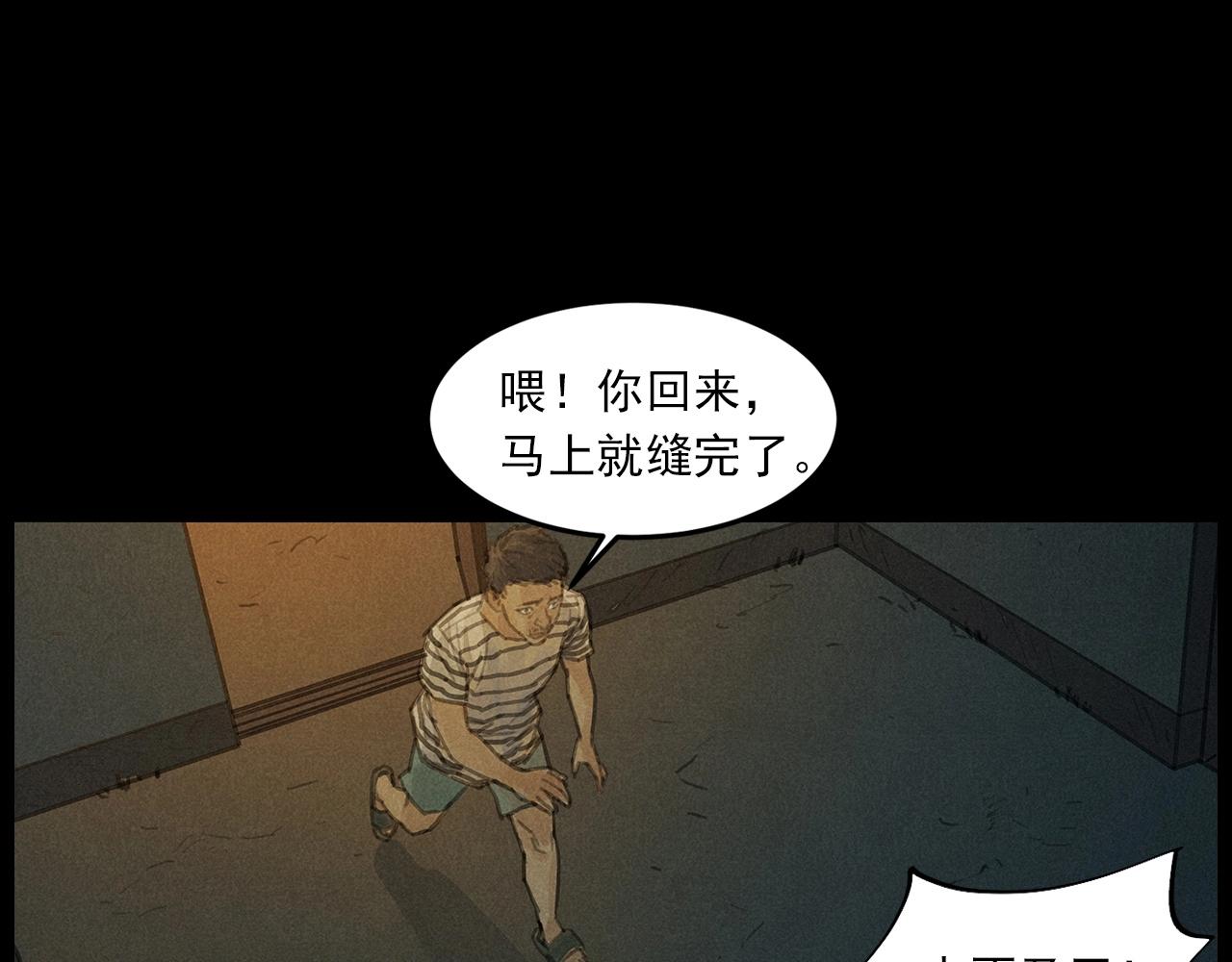 槍爺異聞錄 - 第434話 傷口(1/2) - 2