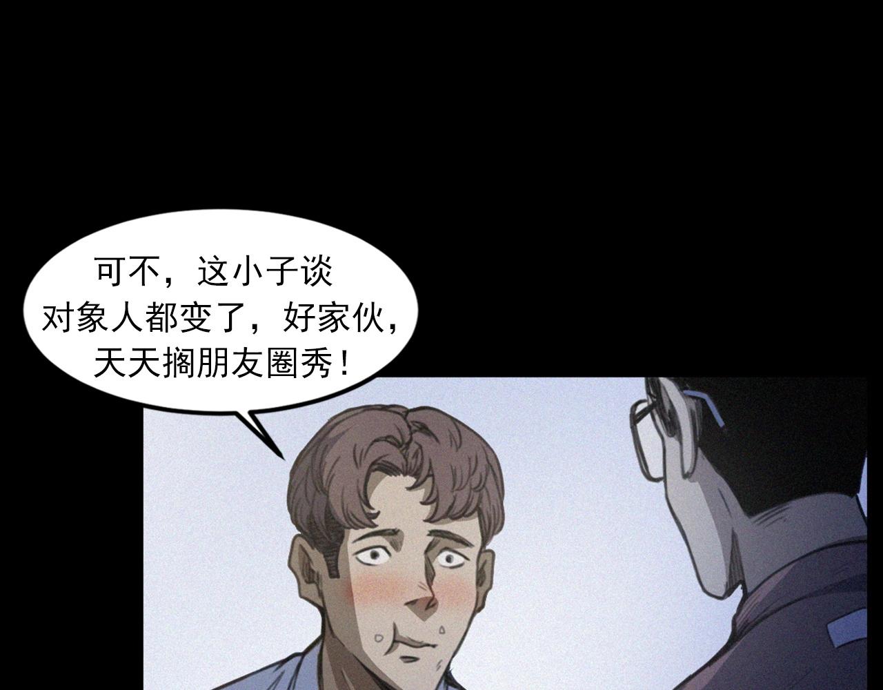 槍爺異聞錄 - 438話 昏厥(1/3) - 3