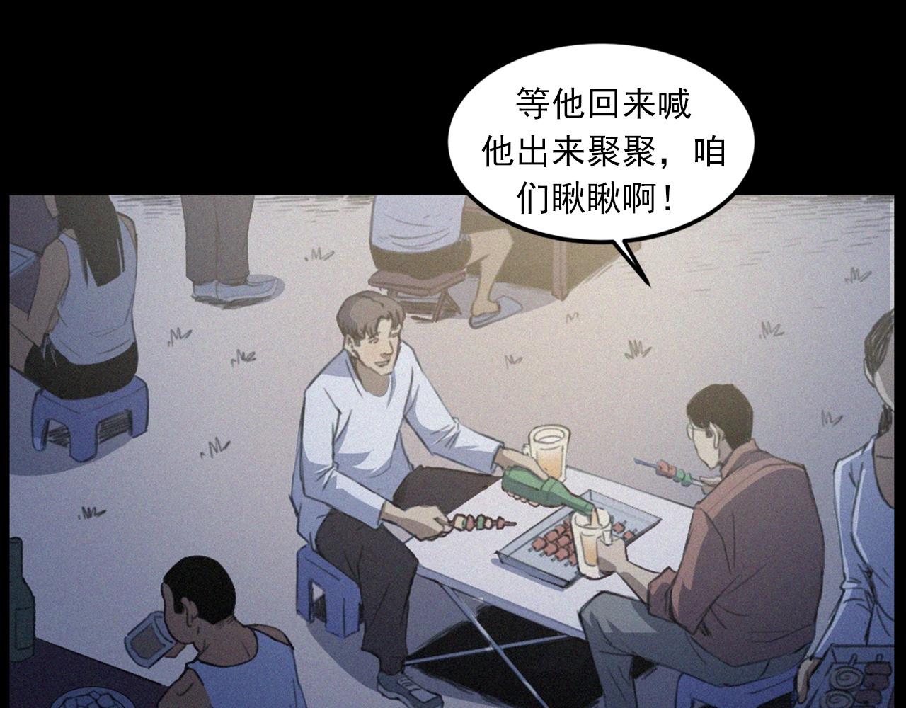 槍爺異聞錄 - 438話 昏厥(1/3) - 5