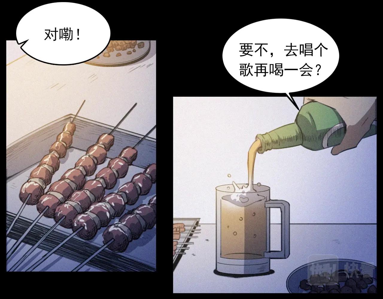 槍爺異聞錄 - 438話 昏厥(1/3) - 7