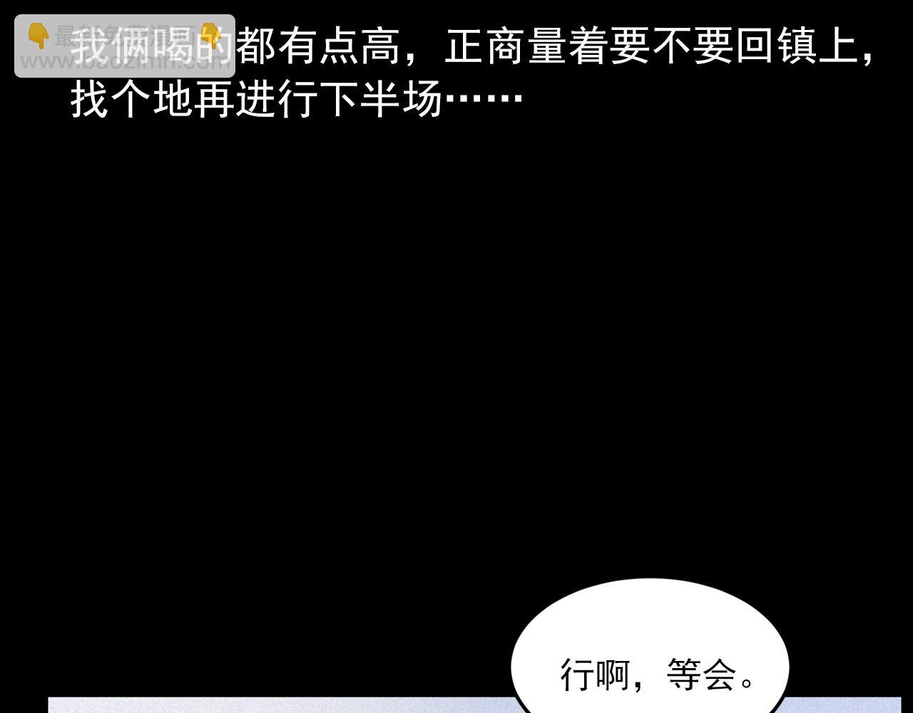 槍爺異聞錄 - 438話 昏厥(1/3) - 8