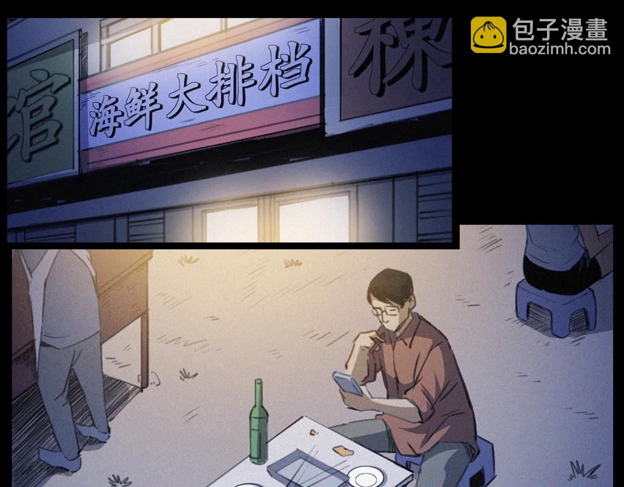 槍爺異聞錄 - 438話 昏厥(1/3) - 7