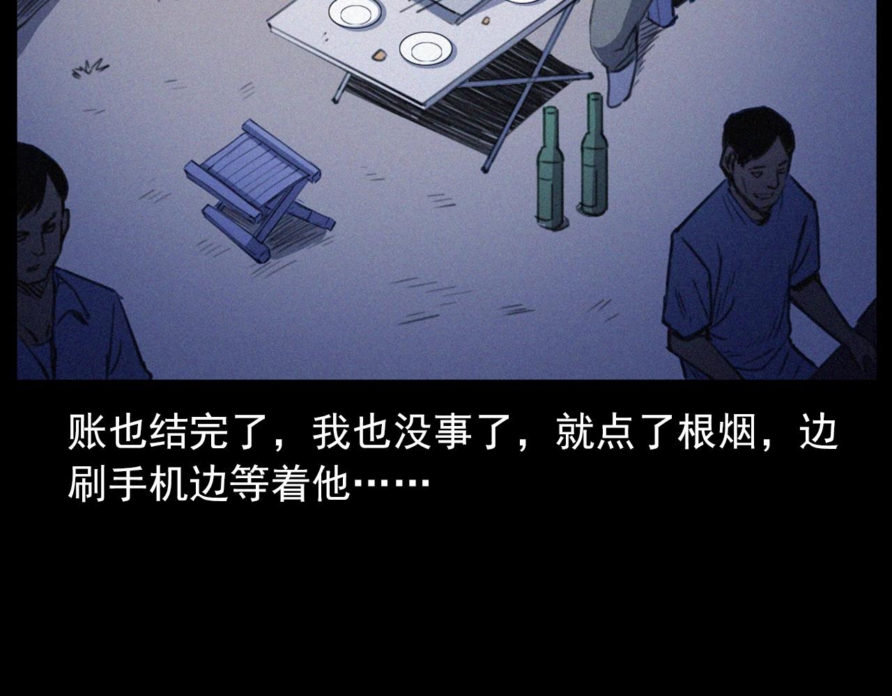 槍爺異聞錄 - 438話 昏厥(1/3) - 8