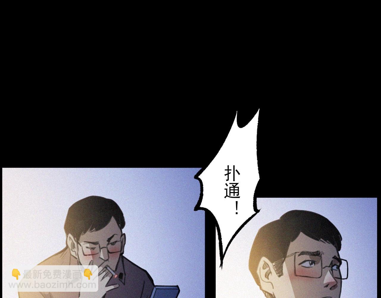 槍爺異聞錄 - 438話 昏厥(1/3) - 1