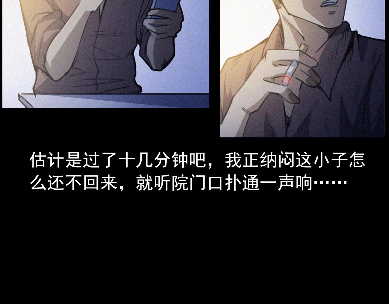 槍爺異聞錄 - 438話 昏厥(1/3) - 2