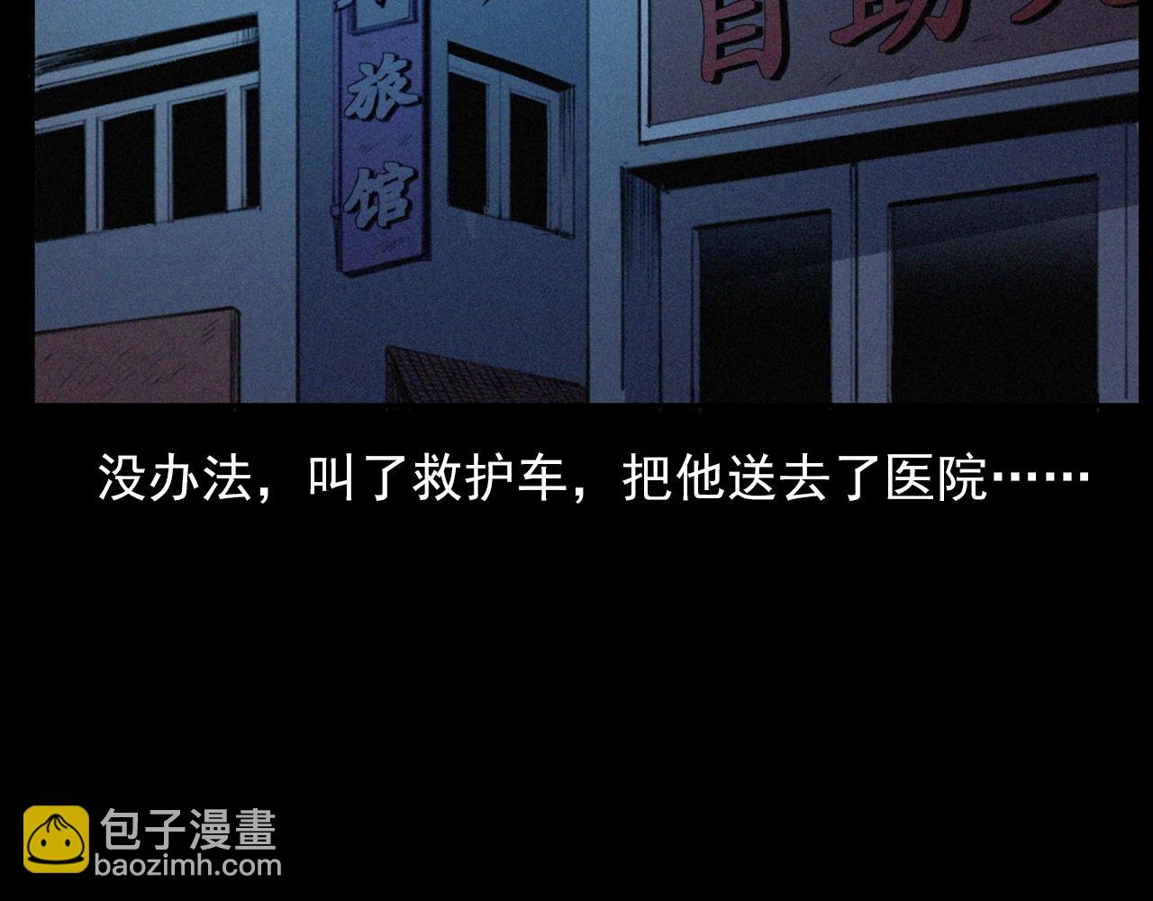 槍爺異聞錄 - 438話 昏厥(1/3) - 1