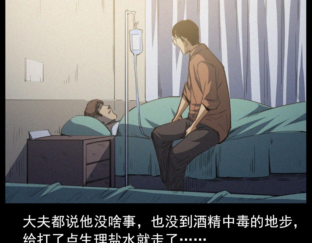 槍爺異聞錄 - 438話 昏厥(1/3) - 5