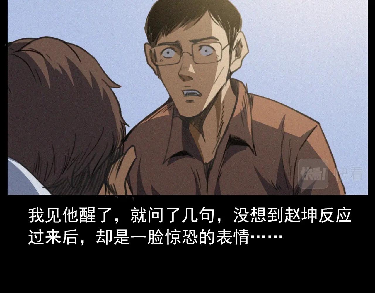 槍爺異聞錄 - 438話 昏厥(1/3) - 1