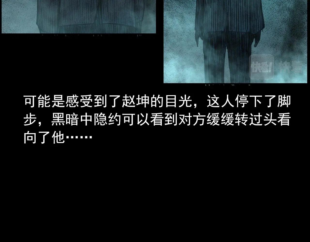 槍爺異聞錄 - 438話 昏厥(2/3) - 1