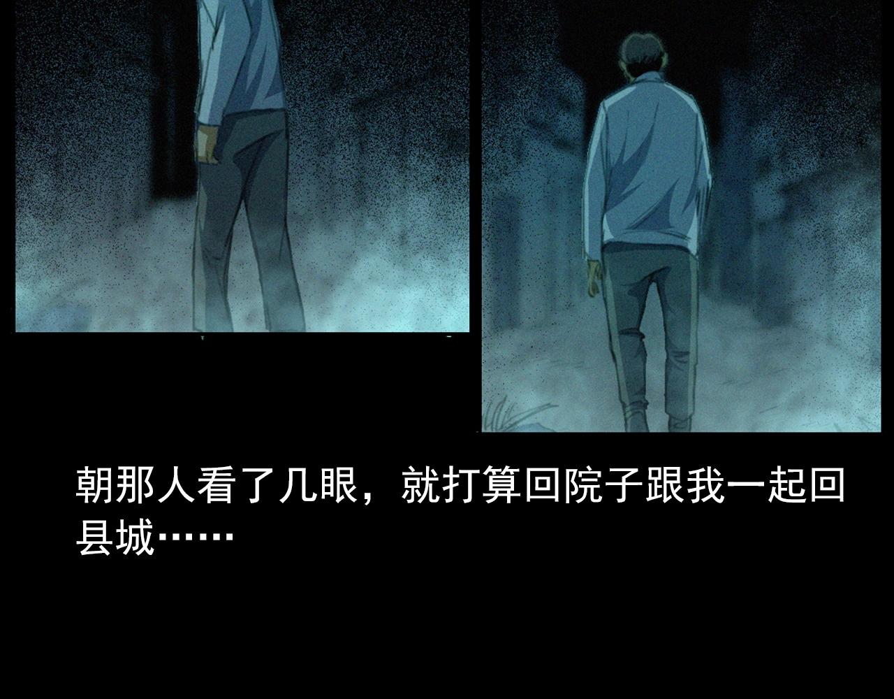 槍爺異聞錄 - 438話 昏厥(2/3) - 6