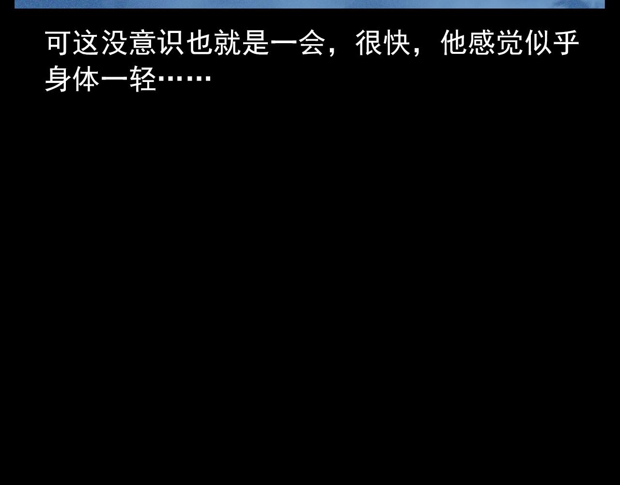 槍爺異聞錄 - 438話 昏厥(2/3) - 6