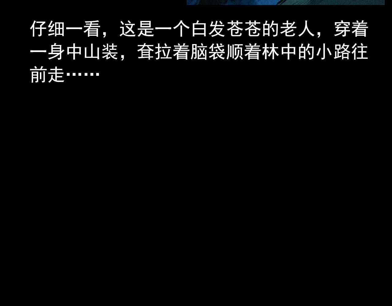 槍爺異聞錄 - 438話 昏厥(2/3) - 8