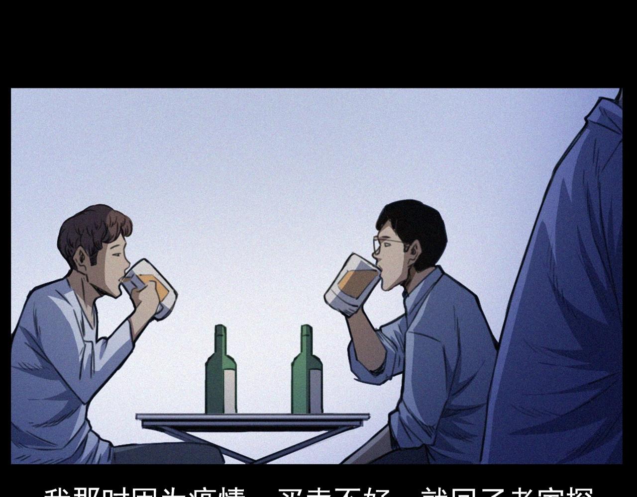 槍爺異聞錄 - 438話 昏厥(1/3) - 8