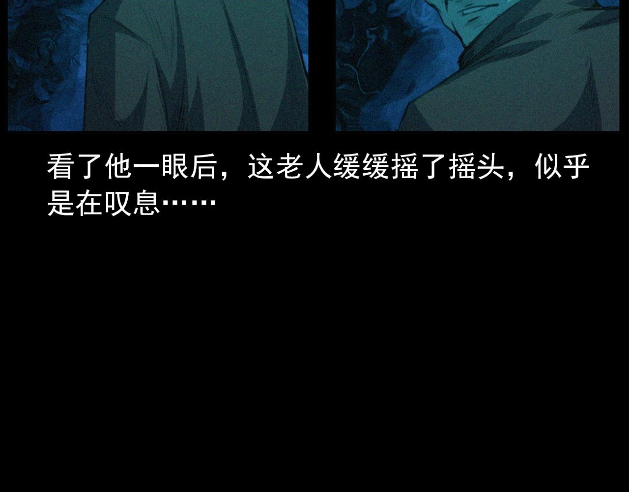 槍爺異聞錄 - 438話 昏厥(2/3) - 6