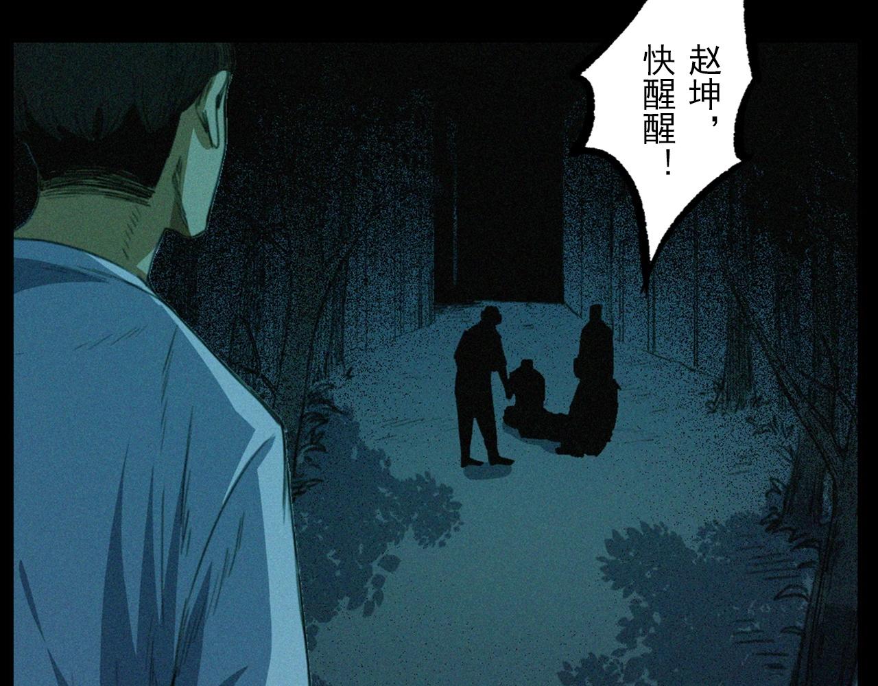 槍爺異聞錄 - 438話 昏厥(2/3) - 1