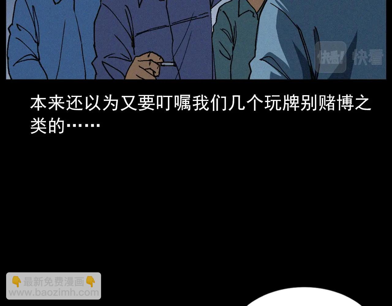 槍爺異聞錄 - 439話 釘子戶(1/3) - 4