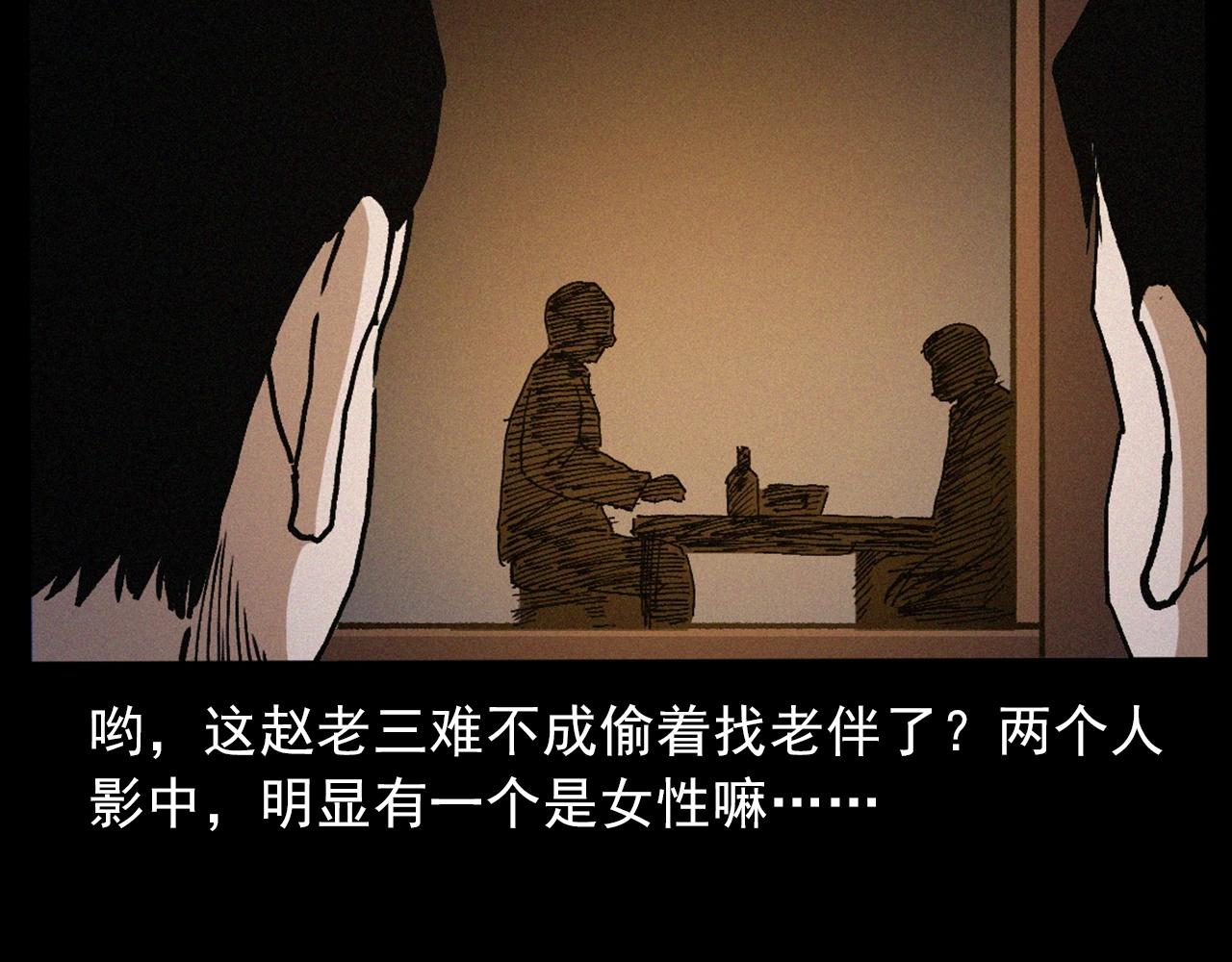 槍爺異聞錄 - 439話 釘子戶(1/3) - 7