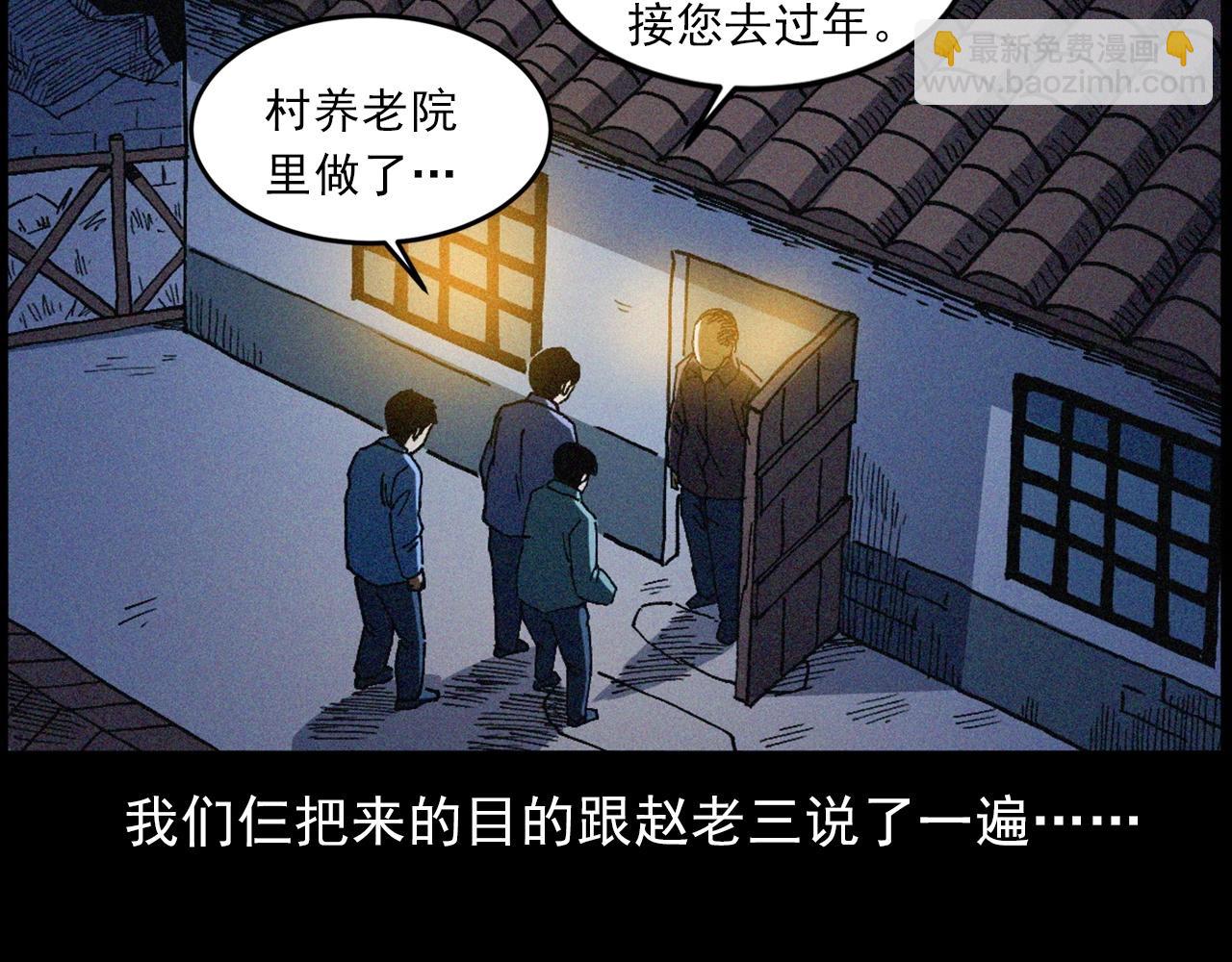 槍爺異聞錄 - 439話 釘子戶(2/3) - 8