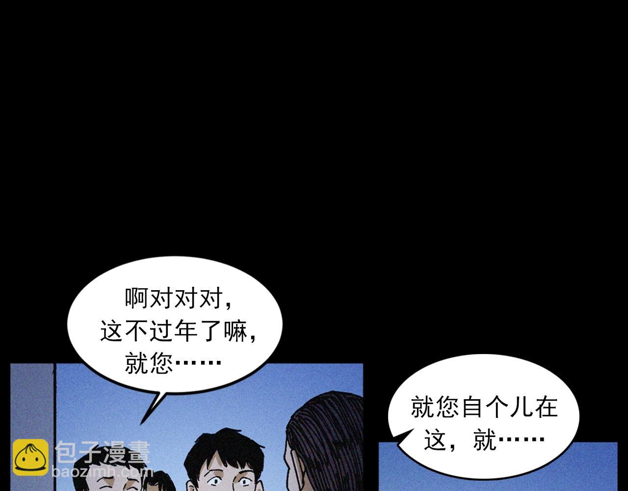 槍爺異聞錄 - 439話 釘子戶(2/3) - 1