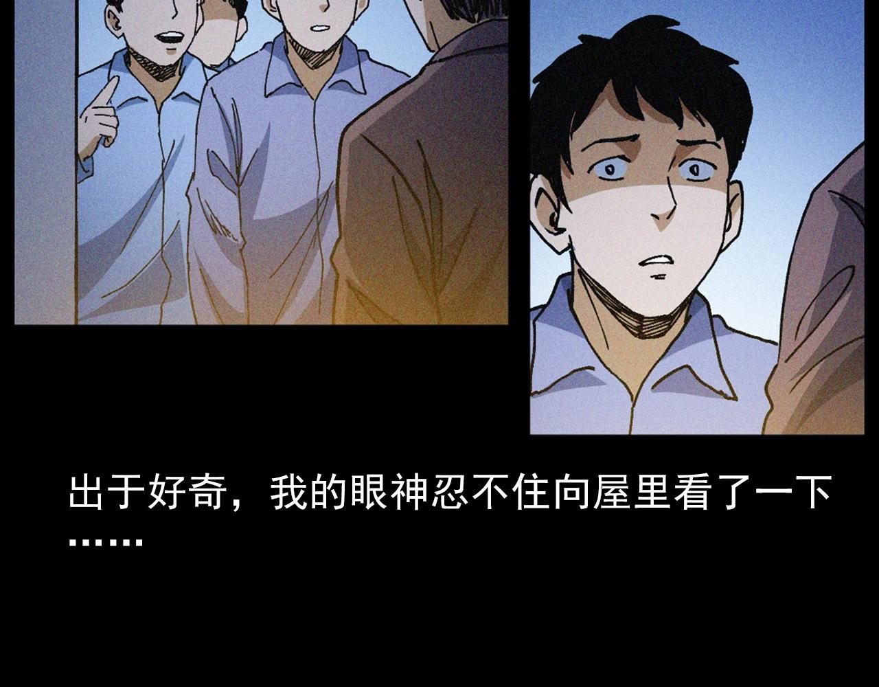 槍爺異聞錄 - 439話 釘子戶(2/3) - 2