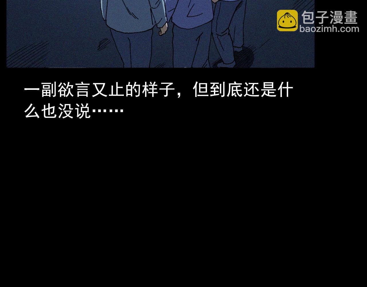 槍爺異聞錄 - 439話 釘子戶(2/3) - 3