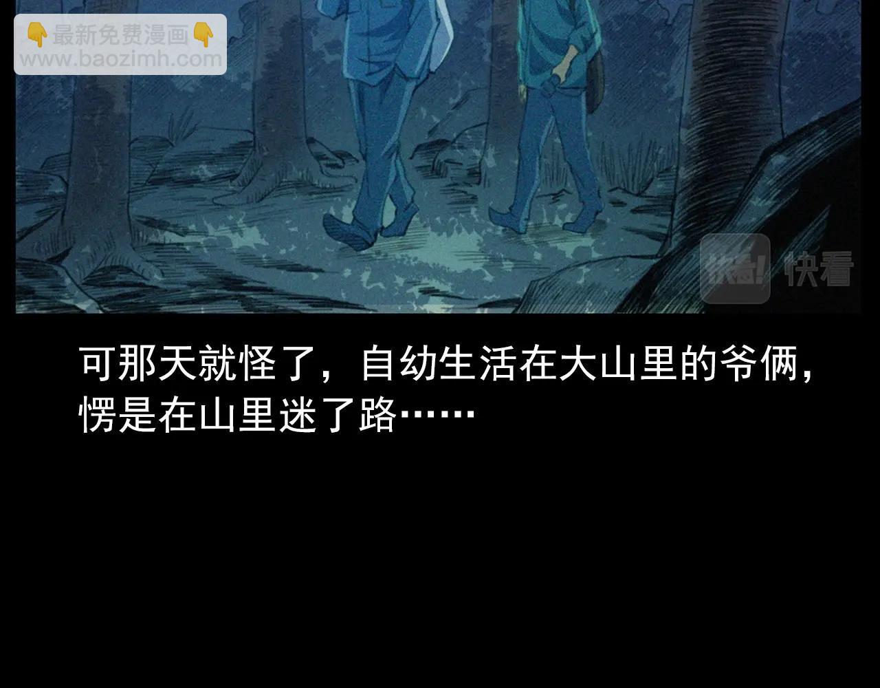 枪爷异闻录 - 441话 蜂窝(2/3) - 5