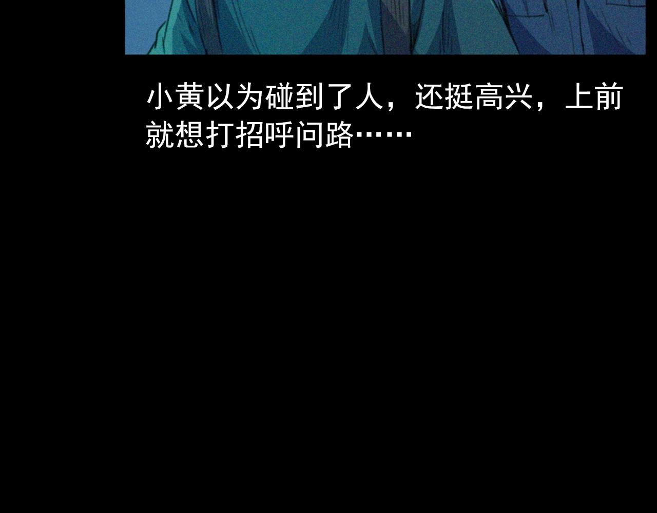 槍爺異聞錄 - 441話 蜂窩(2/3) - 7