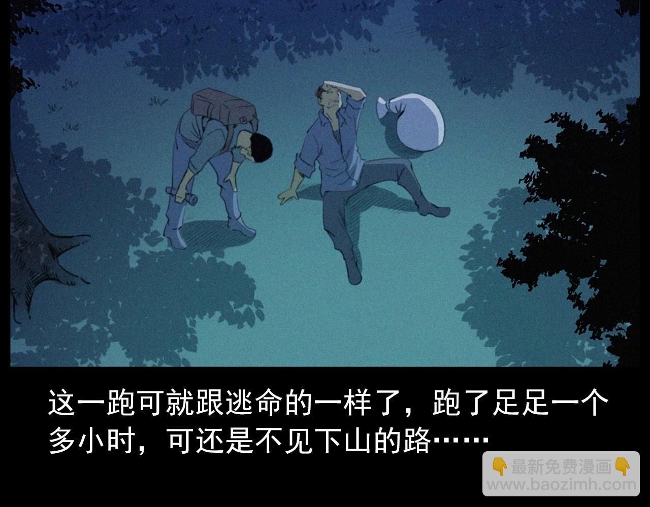 槍爺異聞錄 - 441話 蜂窩(2/3) - 8