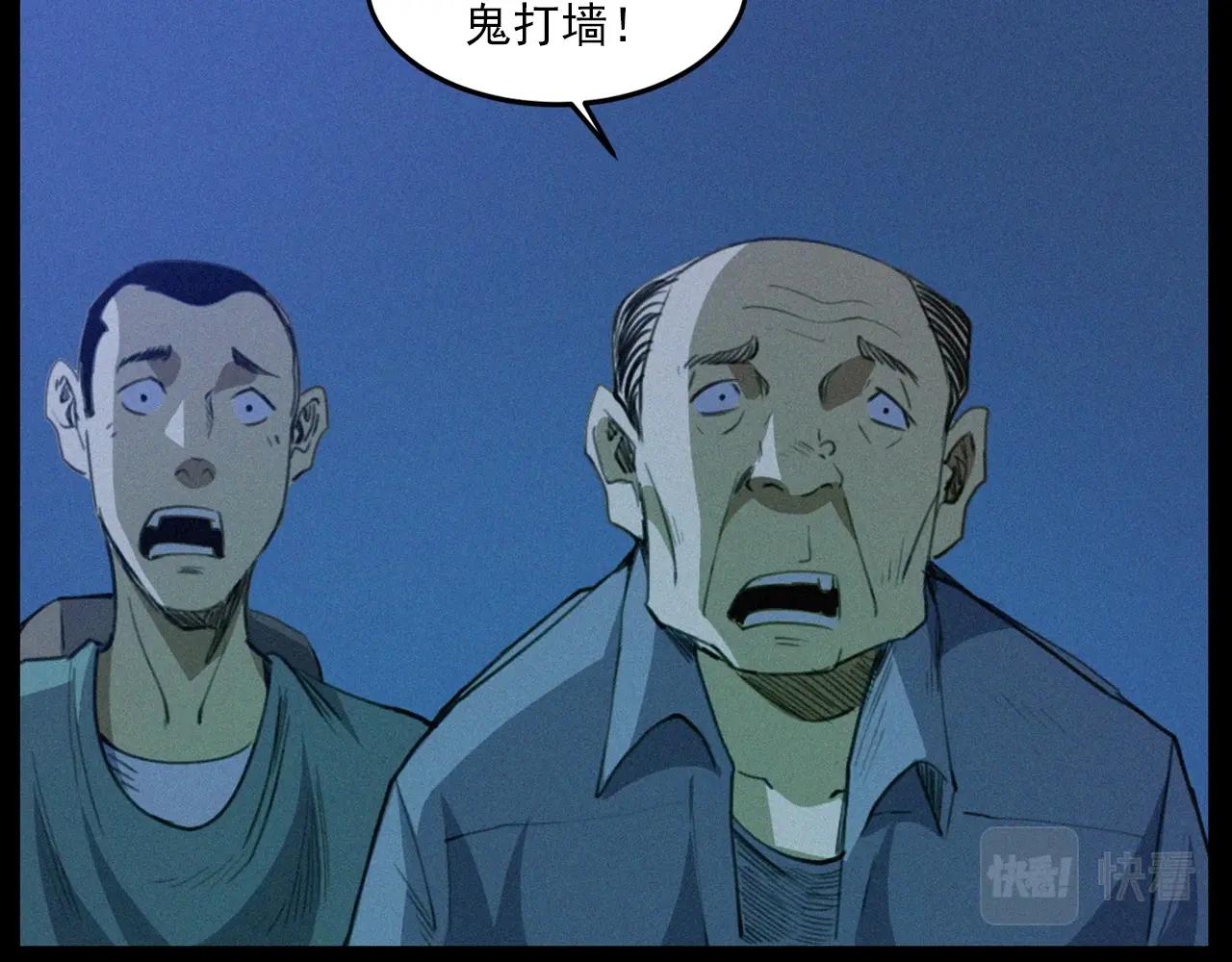 槍爺異聞錄 - 441話 蜂窩(2/3) - 4