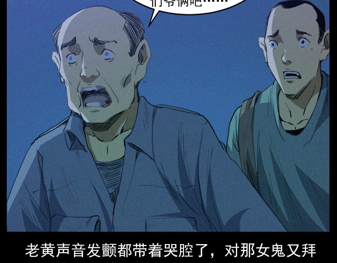 槍爺異聞錄 - 441話 蜂窩(2/3) - 8