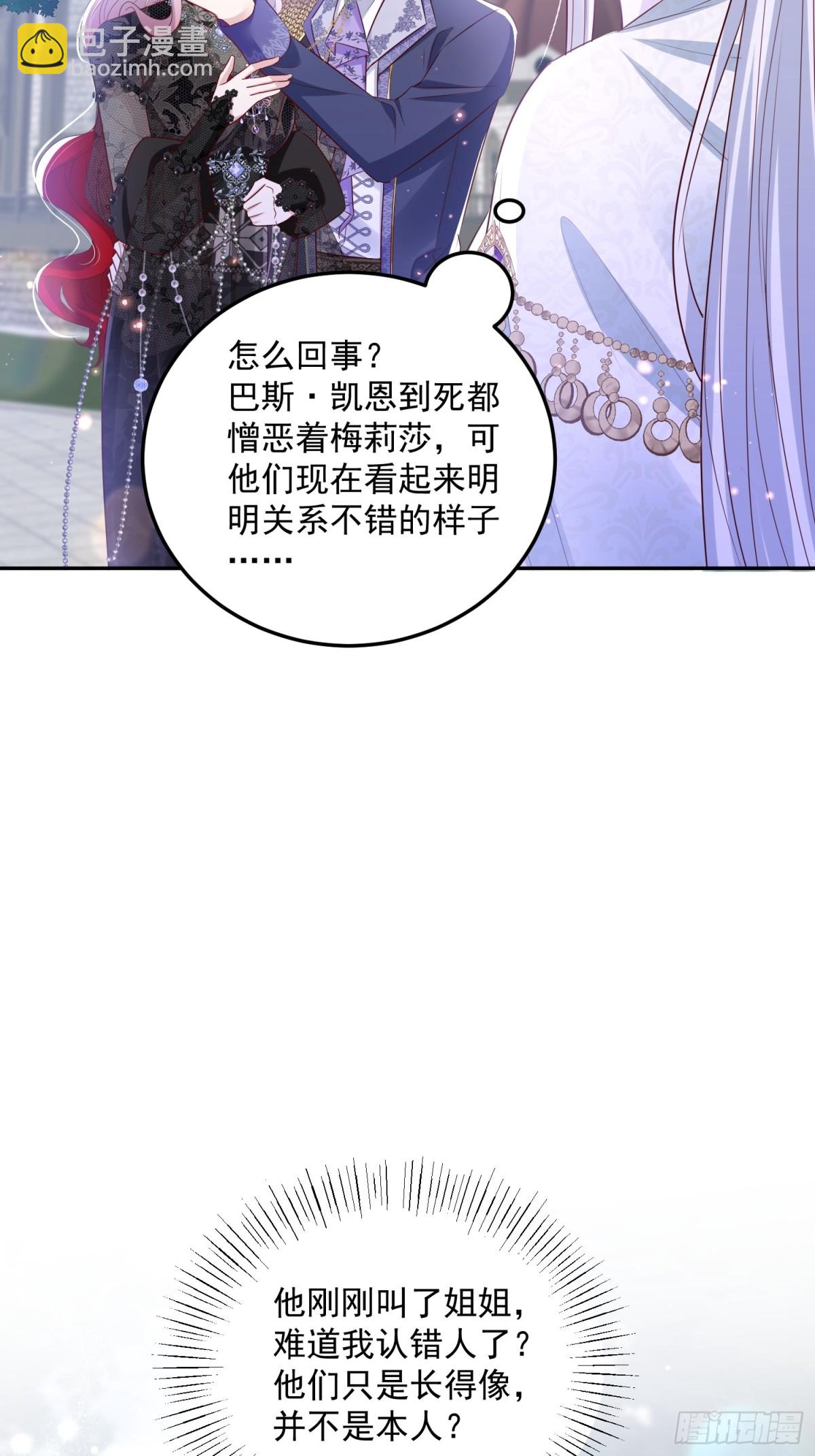 012 混关系-第14话