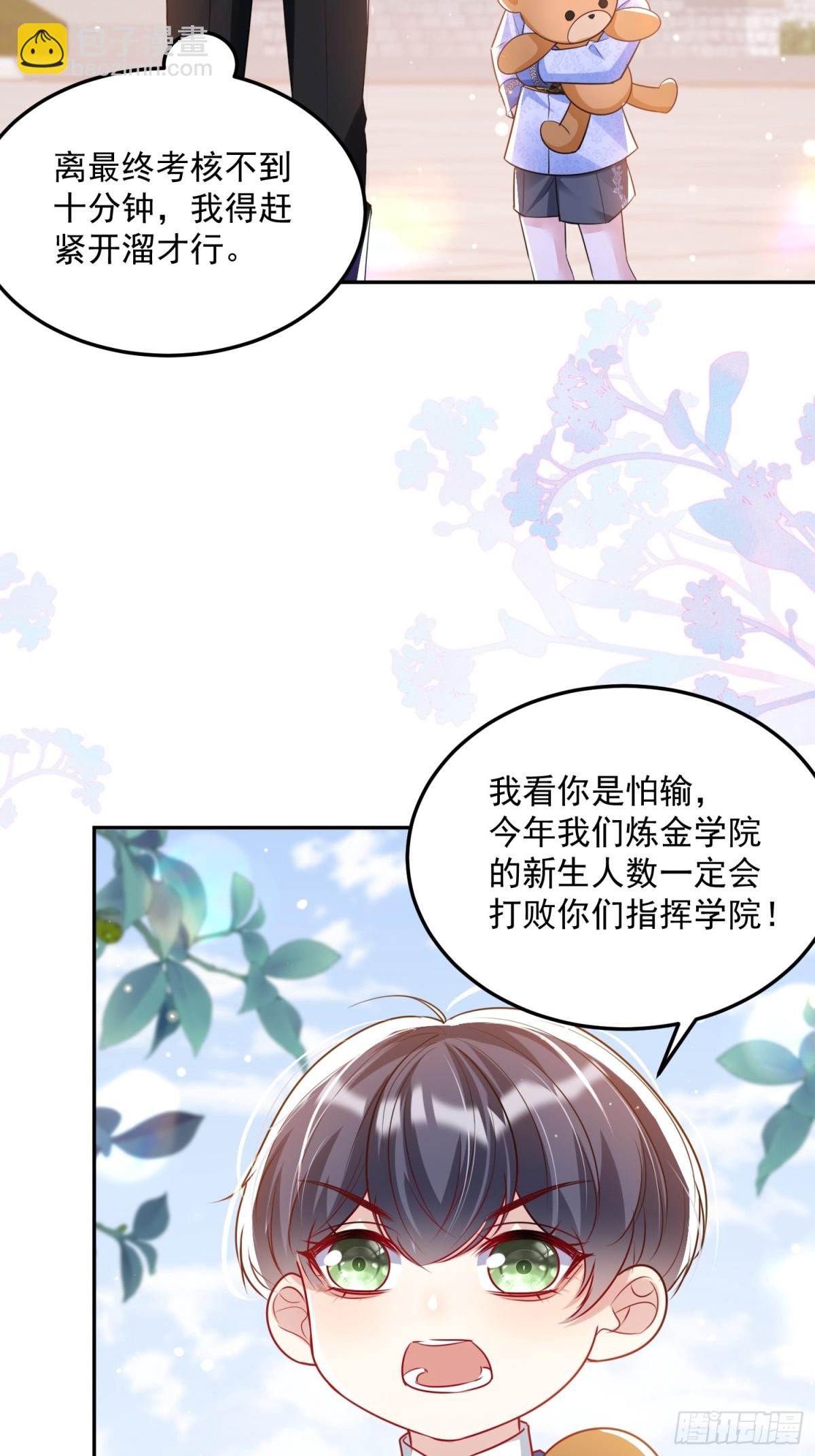 012 混关系-第14话