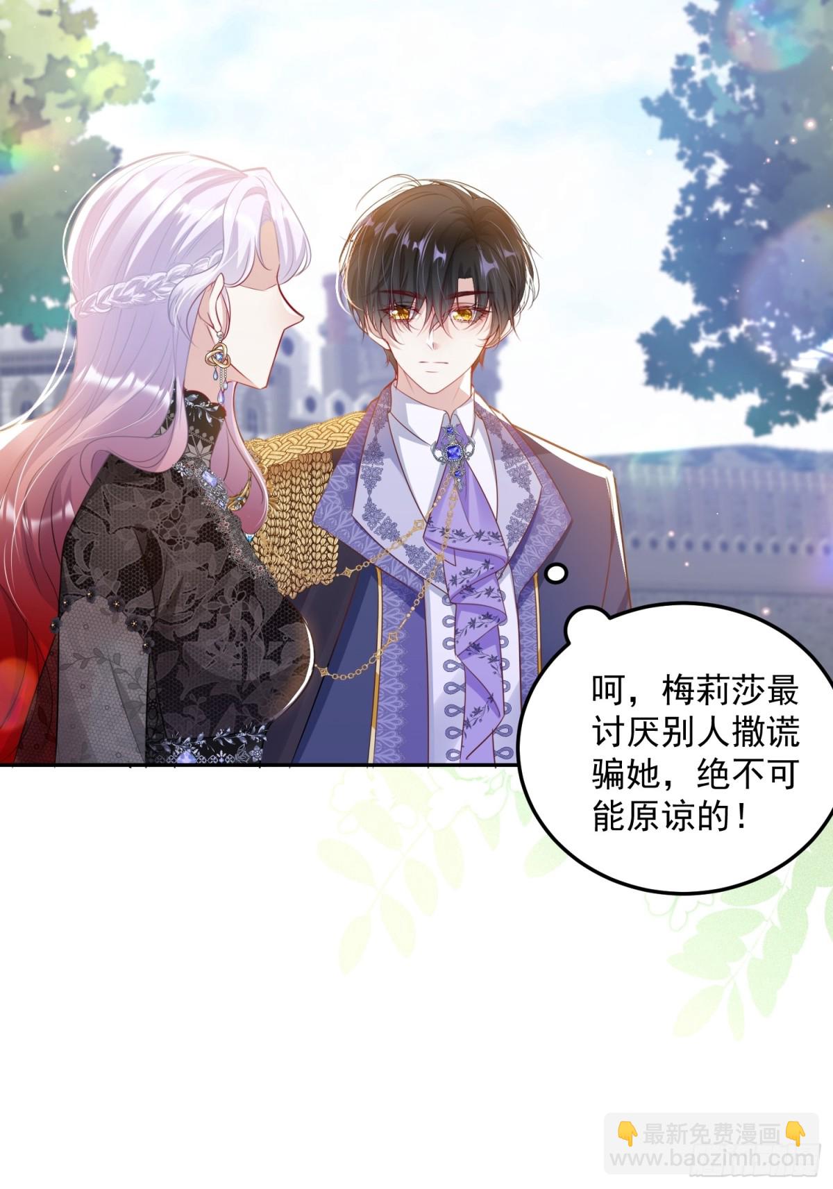 012 混关系-第14话