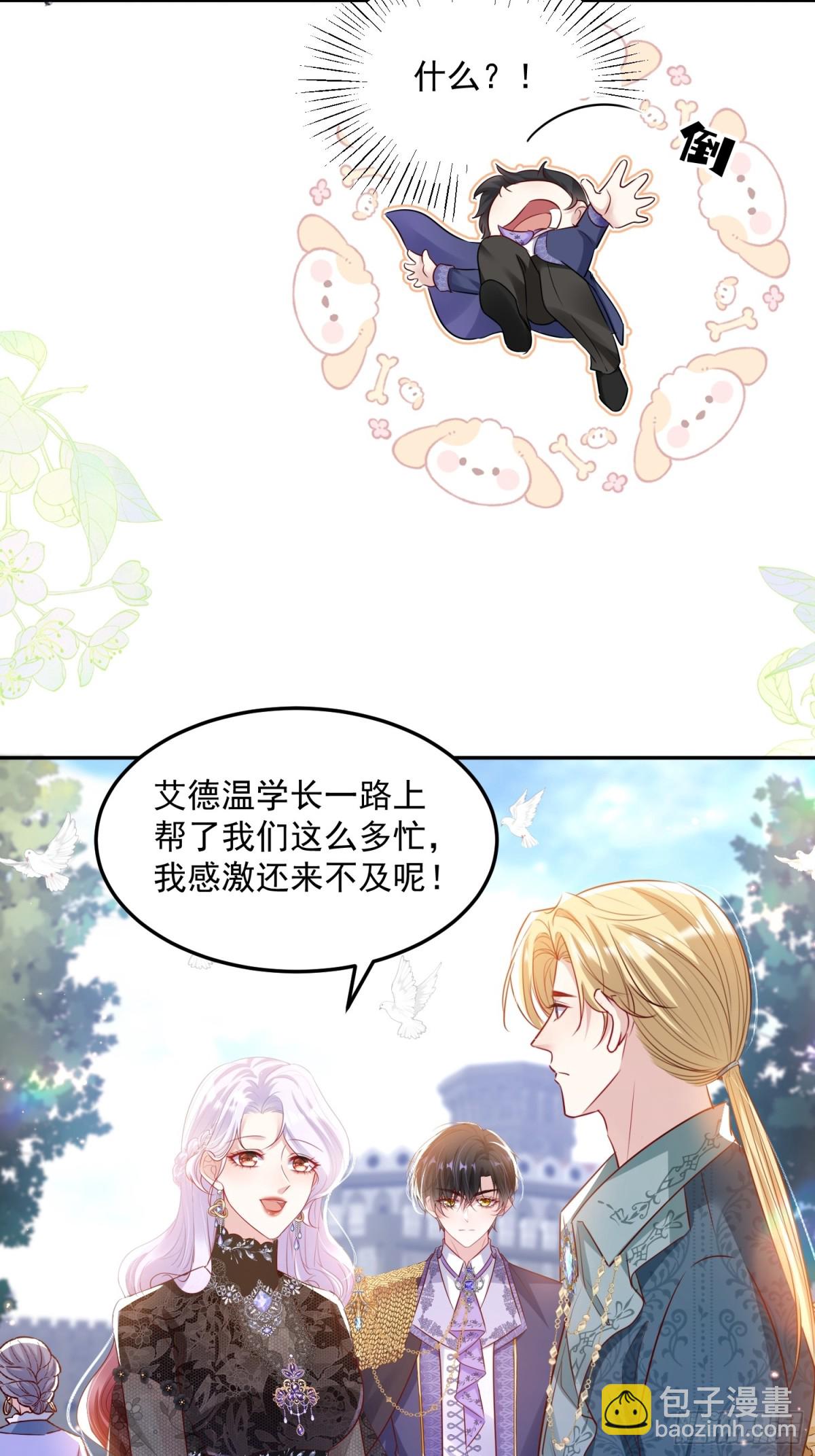 012 混关系-第14话