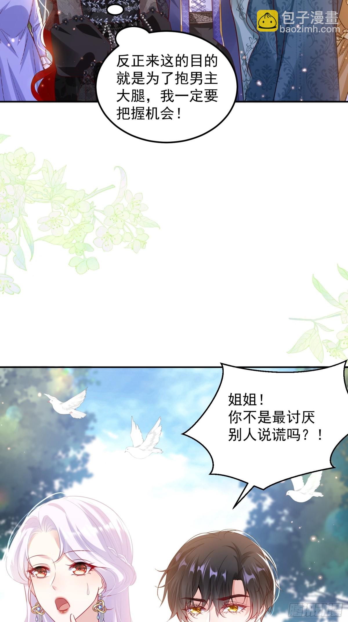 012 混关系-第14话