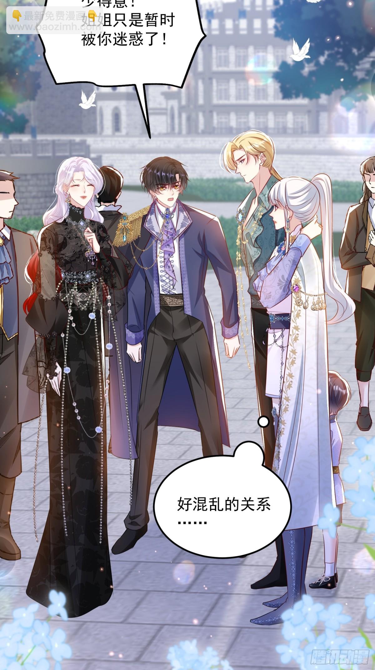 012 混关系-第14话