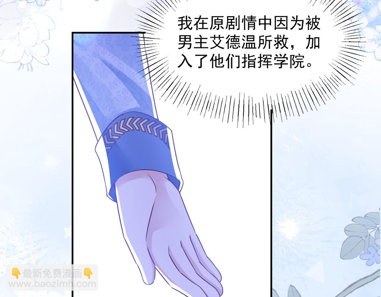 013 选择分歧(1/2)-第16话