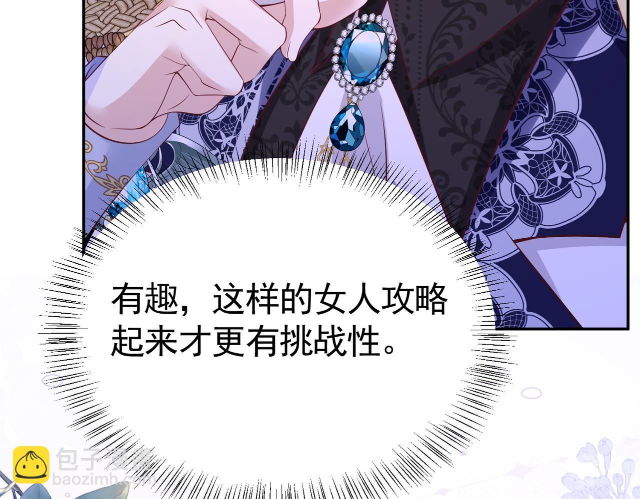 015 站队失败(1/2)-第18话