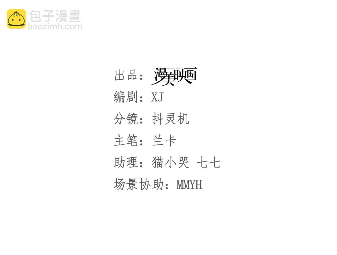 015 站队失败(1/2)-第18话