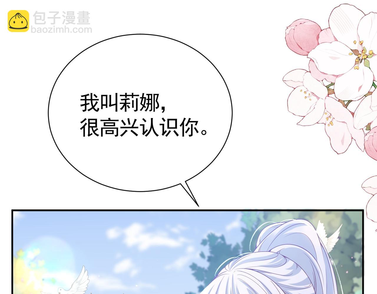 015 站队失败(1/2)-第18话