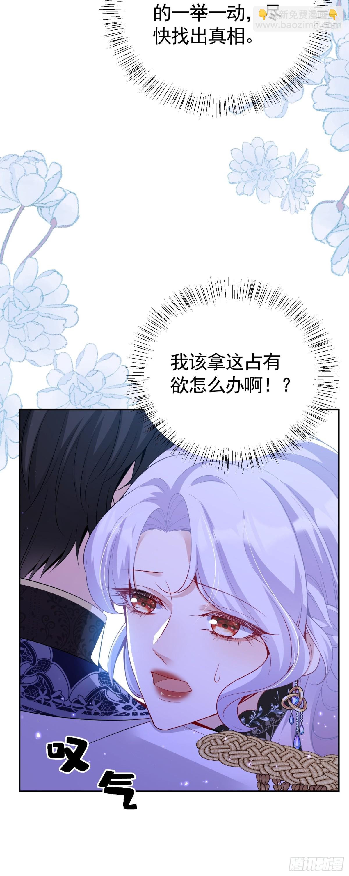 017 姐姐帮我-第20话