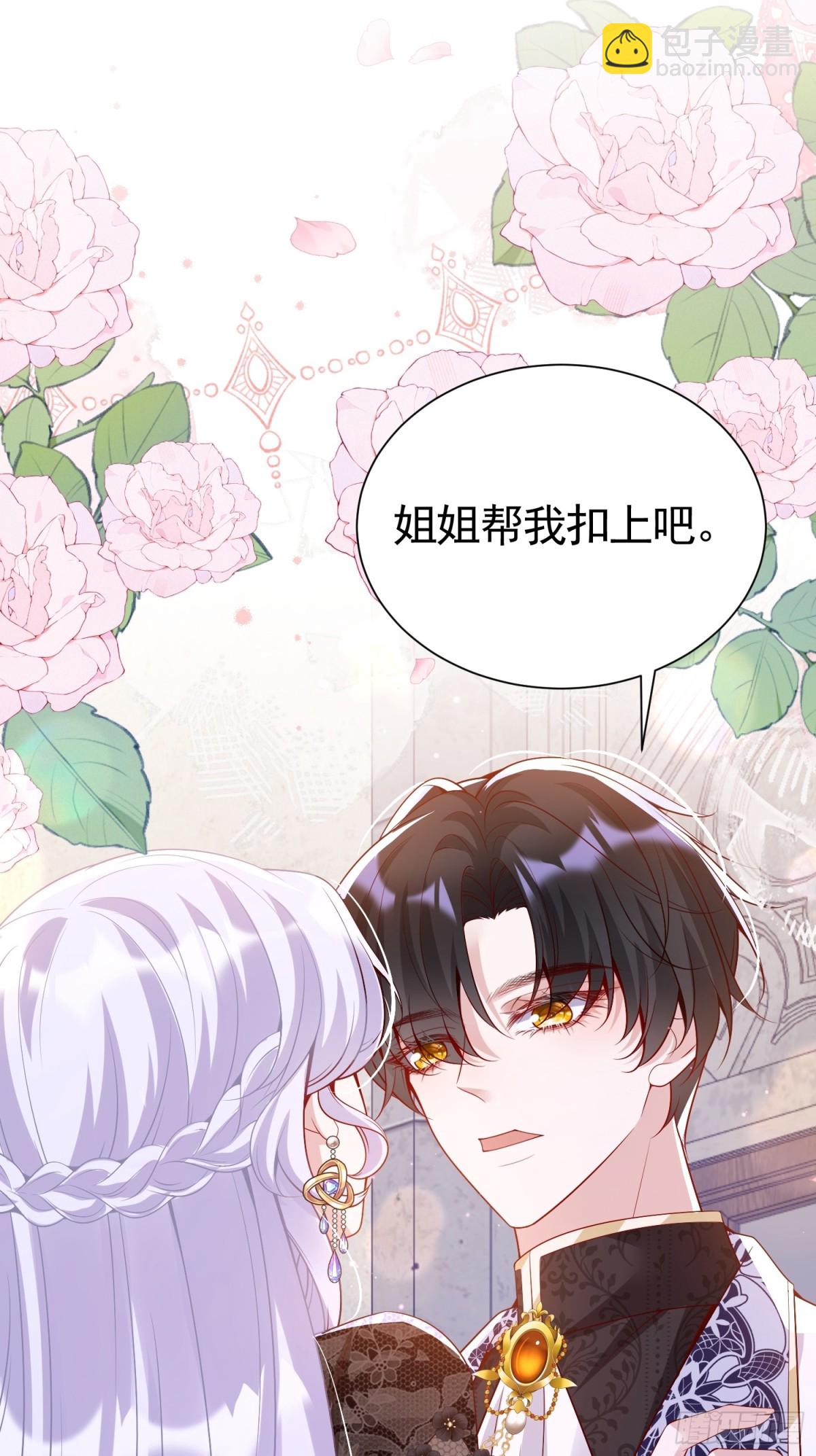 017 姐姐帮我-第20话